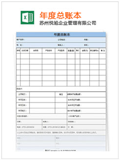 义安记账报税